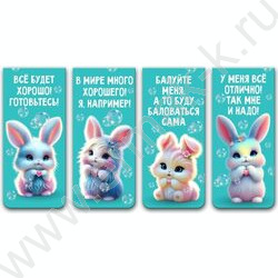 Закладки магнитные "Little Rabbit" /набор 4шт /блистер NEW | Фото 1