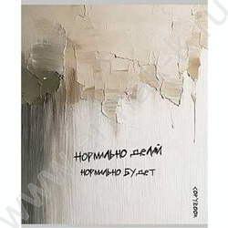 Тетрадь  48л клетка "Вдохновляющие надписи" ассорти NEW | Фото 4