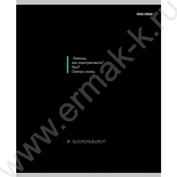 Тетрадь  48л клетка "Забавные фразы-1" ассорти | Фото 2