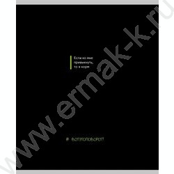 Тетрадь  48л клетка "Забавные фразы-1" ассорти NEW | Фото 4