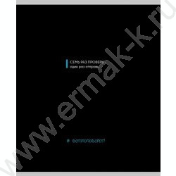 Тетрадь  48л клетка "Забавные фразы-1" ассорти NEW | Фото 5