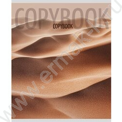 Тетрадь  48л клетка "Дюна-1" /холст/ ассорти NEW | Фото 6