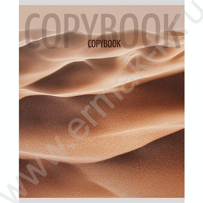 Тетрадь  48л клетка "Дюна-1" /холст/ ассорти | Фото 6