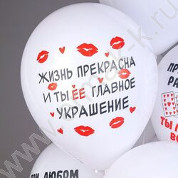 Шар воздушный 12" шелк рис. 1ст. СДР! Хоп Хэй Ла-Ла Лей! 2цв. 5 дизайнов NEW | Фото 7