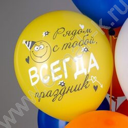 Шар воздушный 12" шелк рис. 1ст. Смайлы. Редкий экземпляр! 2цв. 5 дизайнов NEW | Фото 6