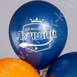 Шар воздушный 12" шелк рис. 2ст. Мужские фразы! 2цв. 5 дизайнов NEW | Фото 4