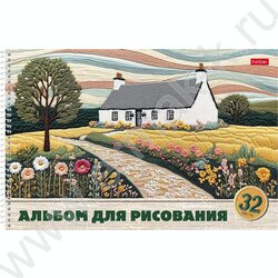 Альбом д/рисования-спираль пл.об. 32л "Тепло стежков" ассорти NEW | Фото 2
