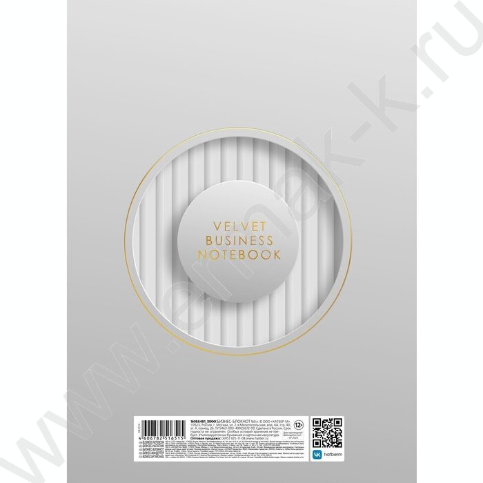 Бизнес-блокнот 160л А4 5-цв.блок "Velvet style_white" | Фото 2