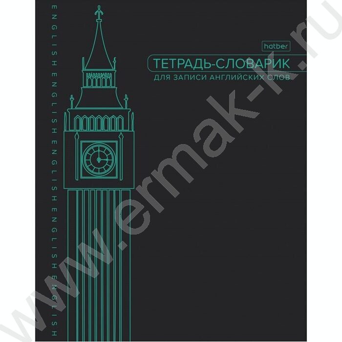 Словарик 48л А5 д/записей иностранных слов "Big Ben" | Фото 1