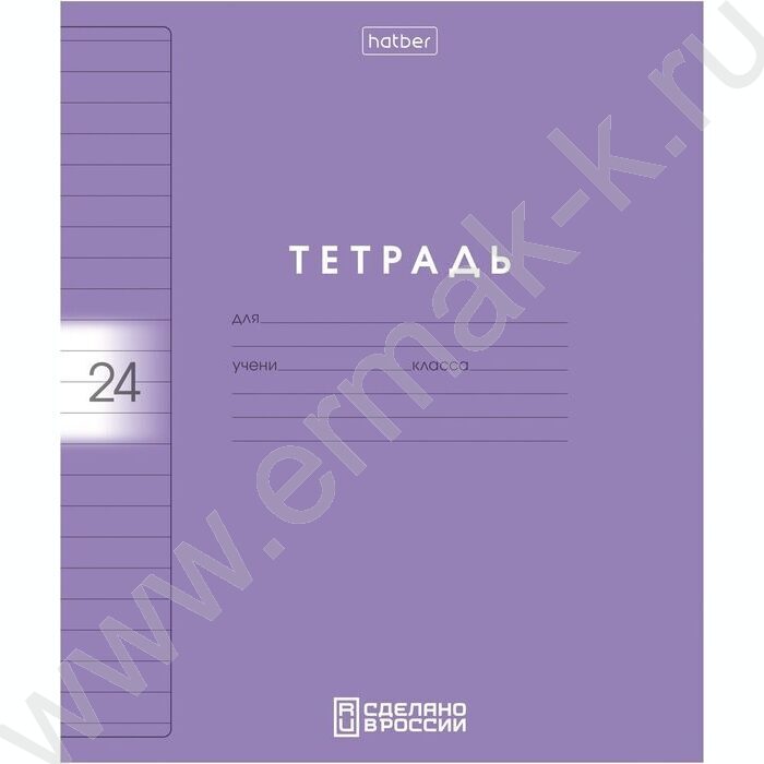 Тетрадь  24л линейка с пластиковой обложкой "Color Set" | Фото 2
