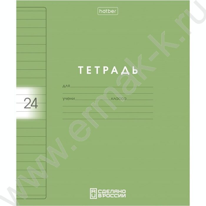 Тетрадь  24л линейка с пластиковой обложкой "Color Set" | Фото 3