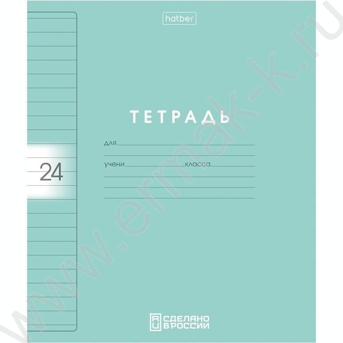 Тетрадь  24л линейка с пластиковой обложкой "Color Set" | Фото 4
