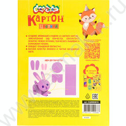 Картон цв. А4 10цв/10л мел. с золотом и серебром  Каляка-Маляка NEW | Фото 5