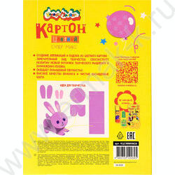 Картон цв. А4 20цв/20л мел. неон, пастель с золотом и серебром Каляка-Маляка NEW | Фото 8