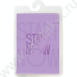 Обложка д/паспорта ПВХ "Start now" NEW | Фото 1