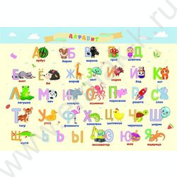 Накладка на стол 330*230мм Алфавит NEW | Фото 1