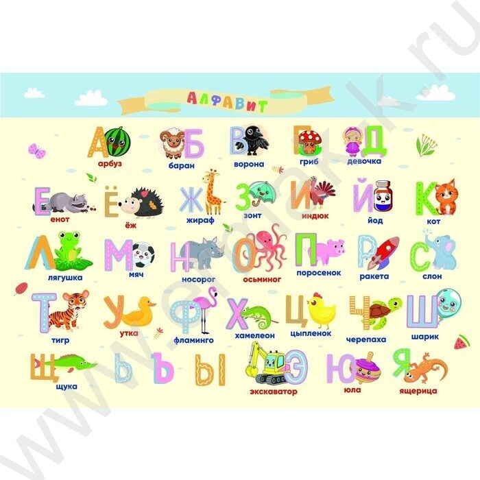 Накладка на стол 330*230мм Алфавит | Фото 1