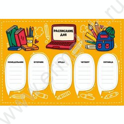 Накладка на стол 430*320мм Расписание дня NEW | Фото 1