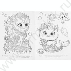 Раскраска А4 Подводное царство NEW | Фото 3