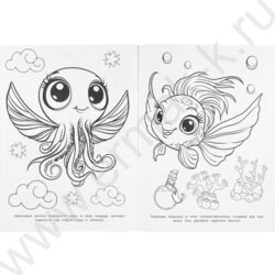 Раскраска А4 Подводное царство NEW | Фото 5