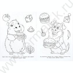 Раскраска А4 Праздник вкусностей NEW | Фото 5