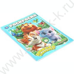 Раскраска А4 Дружная компания NEW | Фото 2