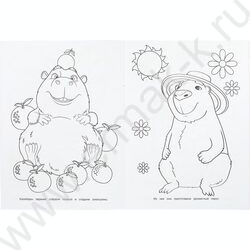 Раскраска А4 Дружная компания NEW | Фото 4