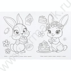 Раскраска А4 Дружная компания NEW | Фото 5