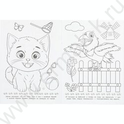 Раскраска А4 Торопимся домой NEW | Фото 4