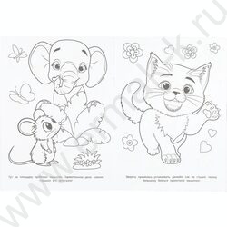 Раскраска А4 Детский сад пушистиков NEW | Фото 5