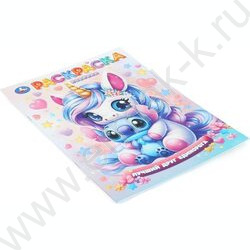 Раскраска А4 Лучший друг единорога NEW | Фото 2