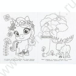 Раскраска А4 Лучший друг единорога NEW | Фото 4