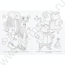 Раскраска А4 Вечеринка в мире Брейнрот NEW | Фото 3