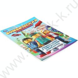 Раскраска А4 Бомбическая.Приключения в виртуальной реальности NEW | Фото 2