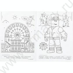 Раскраска А4 Бомбическая.Приключения в виртуальной реальности NEW | Фото 3