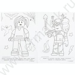 Раскраска А4 Бомбическая.Приключения в виртуальной реальности NEW | Фото 4