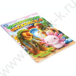 Раскраска А4 Бомбическая.Портал между мирами NEW | Фото 2