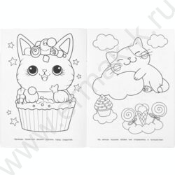 Раскраска А4 Кавайное путешествие NEW | Фото 3