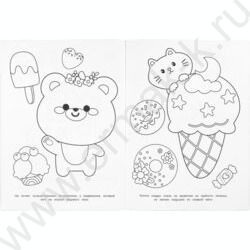 Раскраска А4 Кавайное путешествие NEW | Фото 5