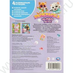 Раскраска А4 К-поп котята NEW | Фото 7