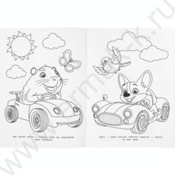 Раскраска А4 Десерты для пушистых NEW | Фото 3