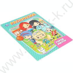 Раскраска А4 Город мечты NEW | Фото 2