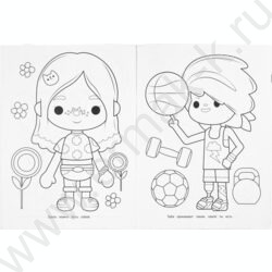 Раскраска А4 Город мечты NEW | Фото 5