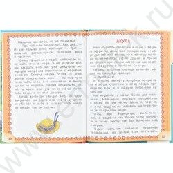 Книжка Читаем по слогам Рассказы и сказки.Толстой Л. Н. NEW | Фото 3