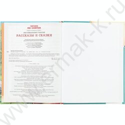 Книжка Читаем по слогам Рассказы и сказки.Толстой Л. Н. NEW | Фото 6