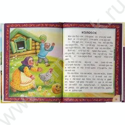 Книжка Читаем по слогам Лучшие детские сказки.Толстой Л. Н. NEW | Фото 2