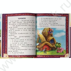 Книжка Читаем по слогам Лучшие детские сказки.Толстой Л. Н. NEW | Фото 3