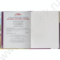 Книжка Читаем по слогам Лучшие детские сказки.Толстой Л. Н. NEW | Фото 6