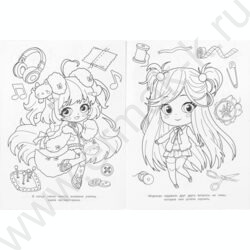Раскраска А4 Аниме.Чиби-модницы NEW | Фото 5