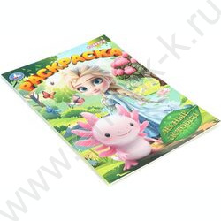 Раскраска А4 Лесные истории NEW | Фото 2